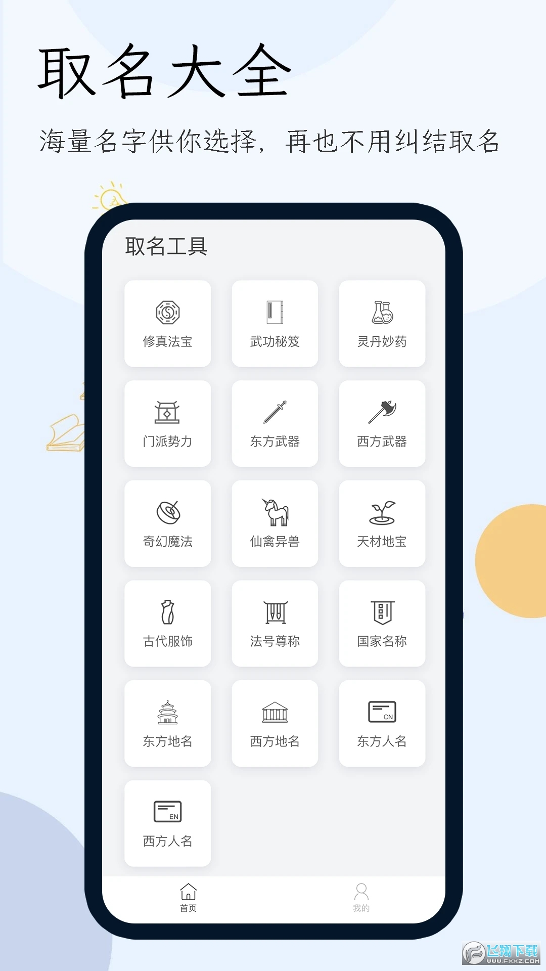 小说生成器ai智能写作最新版