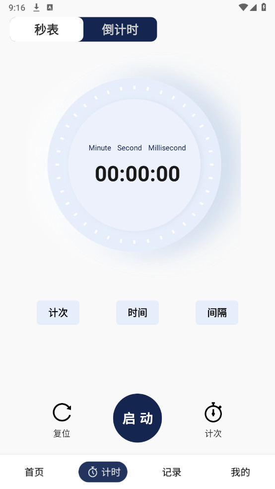 时钟倒计时解锁版