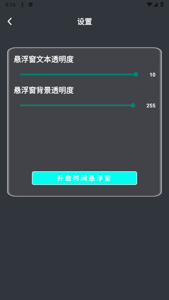 时钟倒计时解锁版