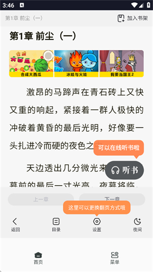 香蕉浏览器最新版下载官方版