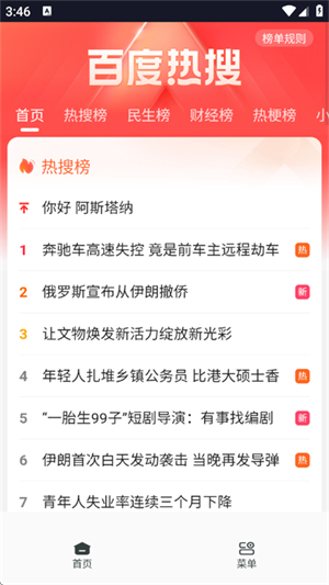 香蕉浏览器最新版下载官方版