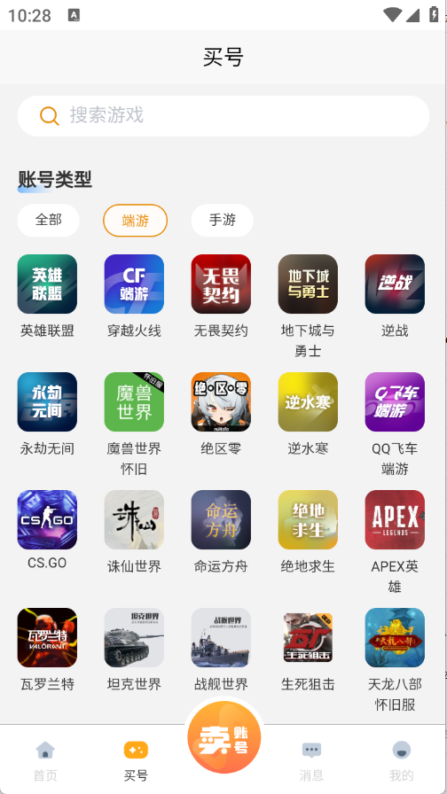 看号猫app官方安卓版