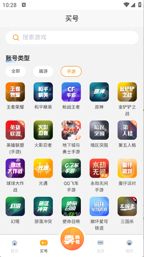 看号猫app官方安卓版
