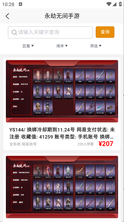 看号猫app官方安卓版