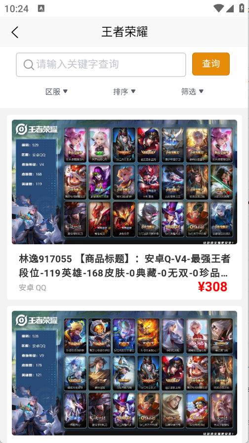 看号猫app官方安卓版