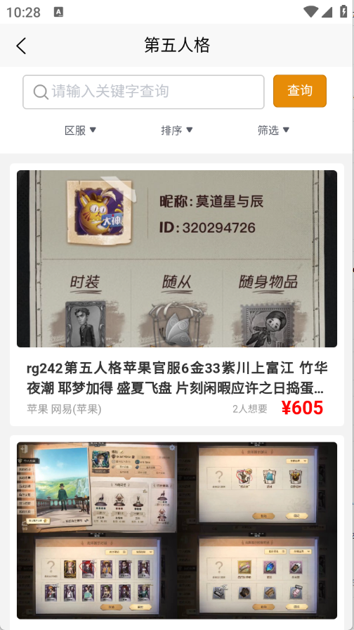 看号猫app官方安卓版