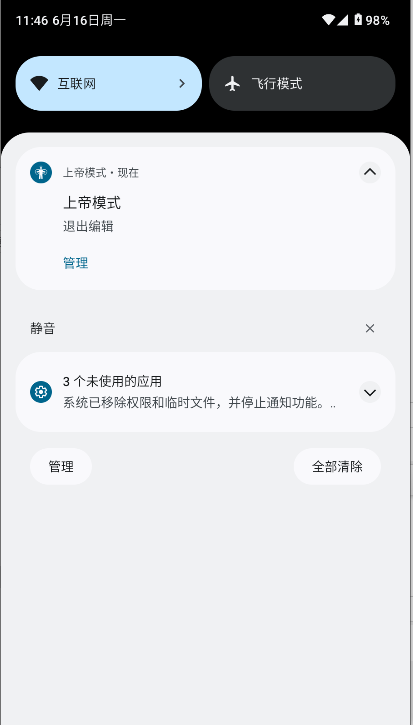上帝模式模块最新版2025