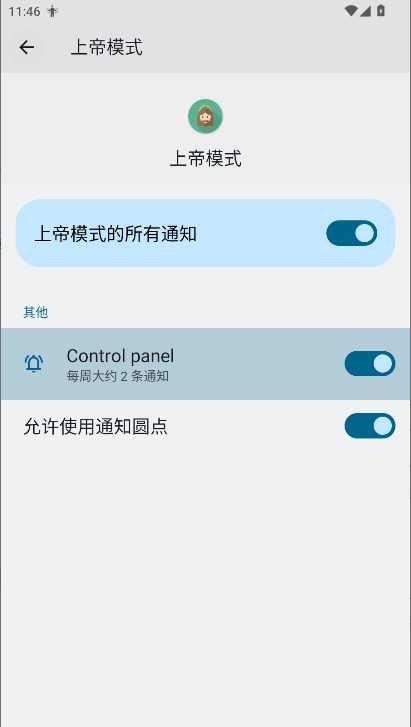 上帝模式模块最新版2025