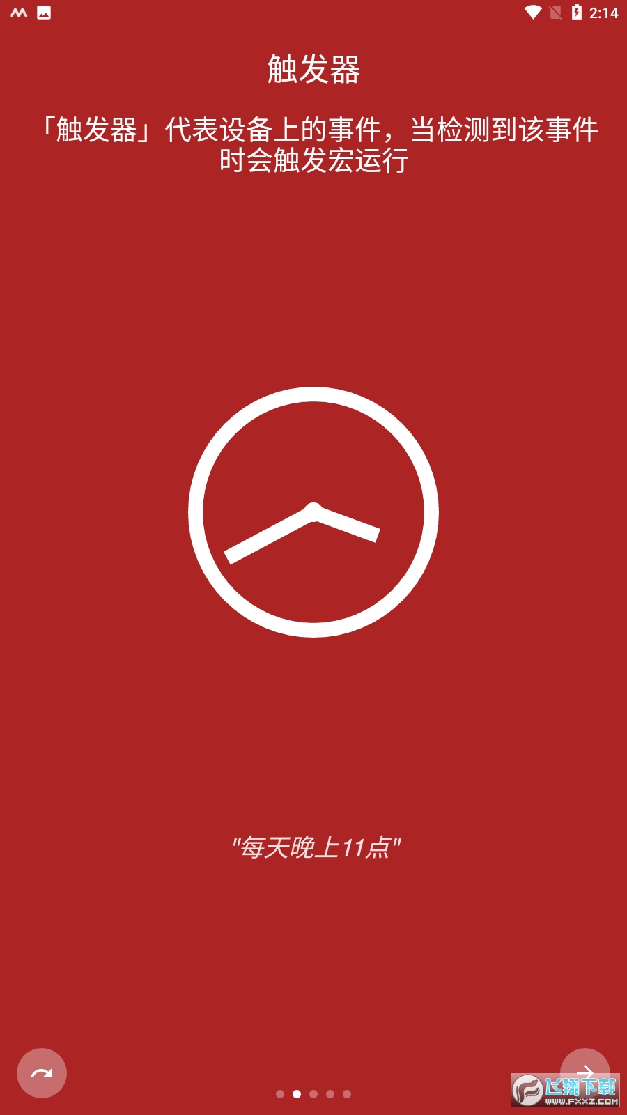 macrodroid设备自动化专业版下载
