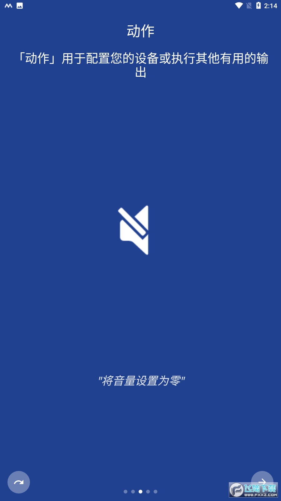 macrodroid设备自动化专业版下载