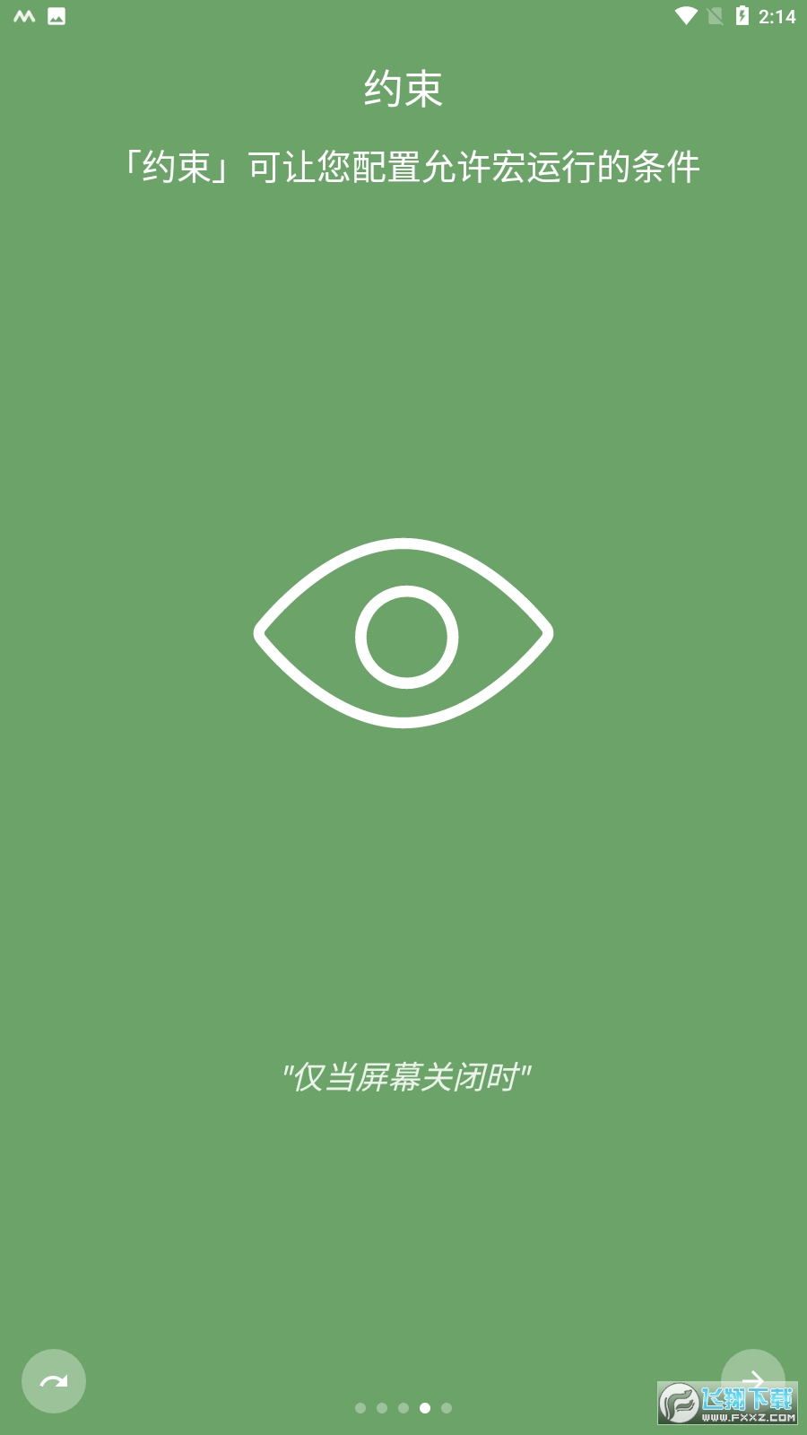 macrodroid设备自动化专业版下载