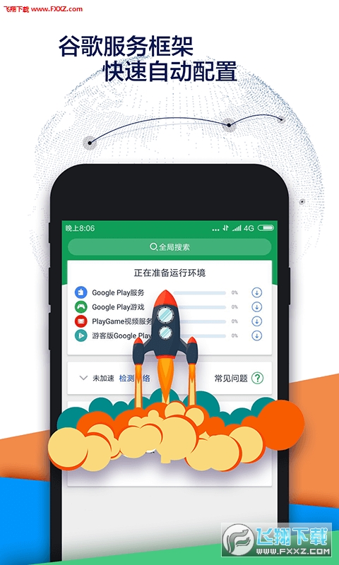 Google空间app(OurPlay原谷歌空间)