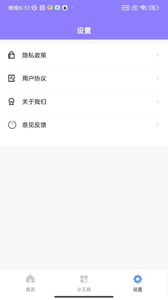 金橙百宝箱安卓手机版