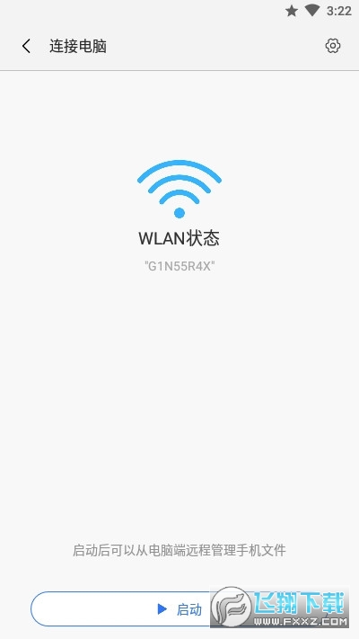 小米快传ShareMe