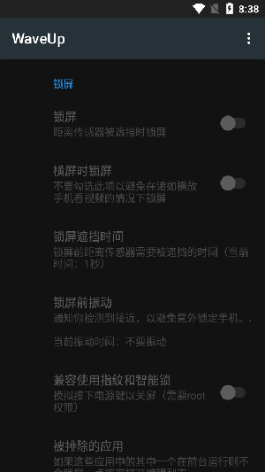 挥手亮屏WaveUp手机版下载安装
