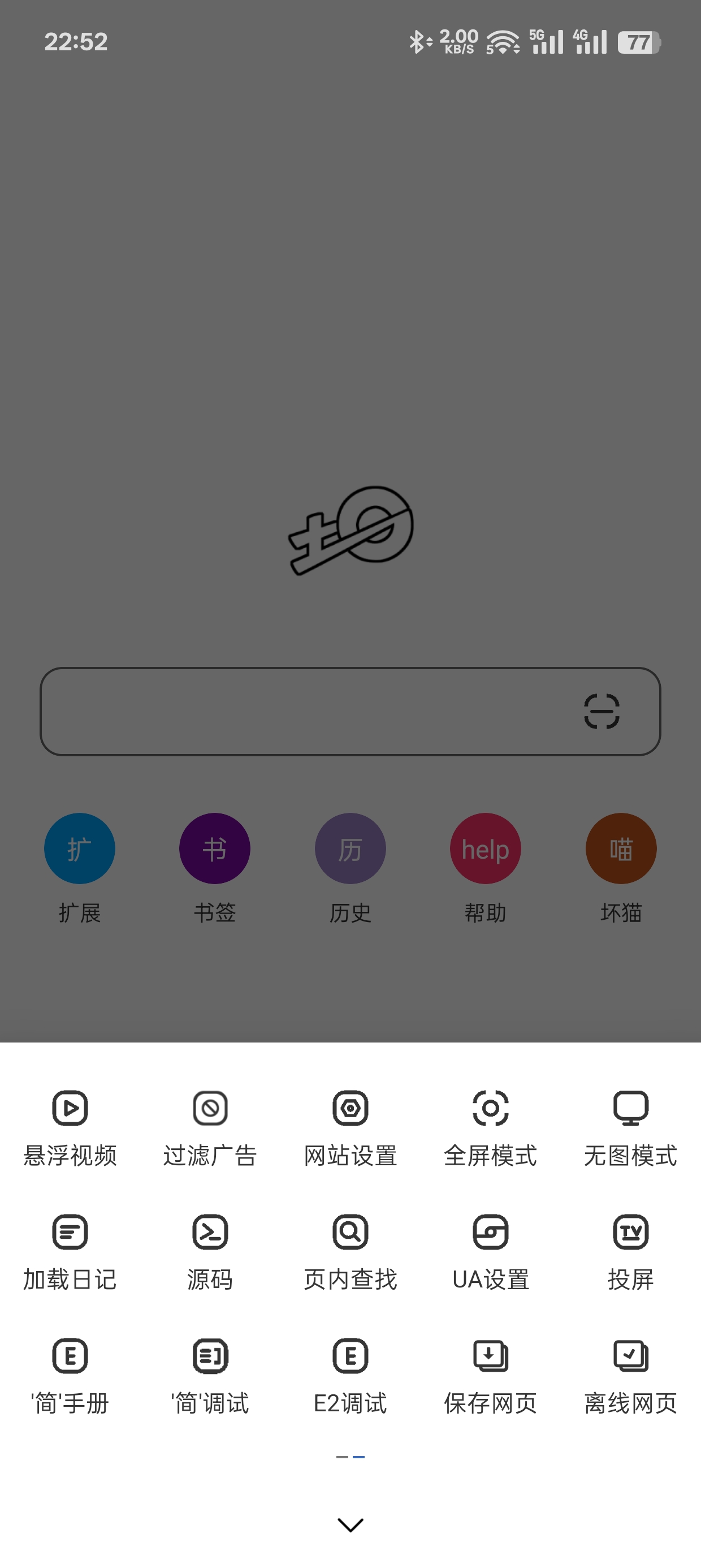 土狗浏览器下载官方app手机版