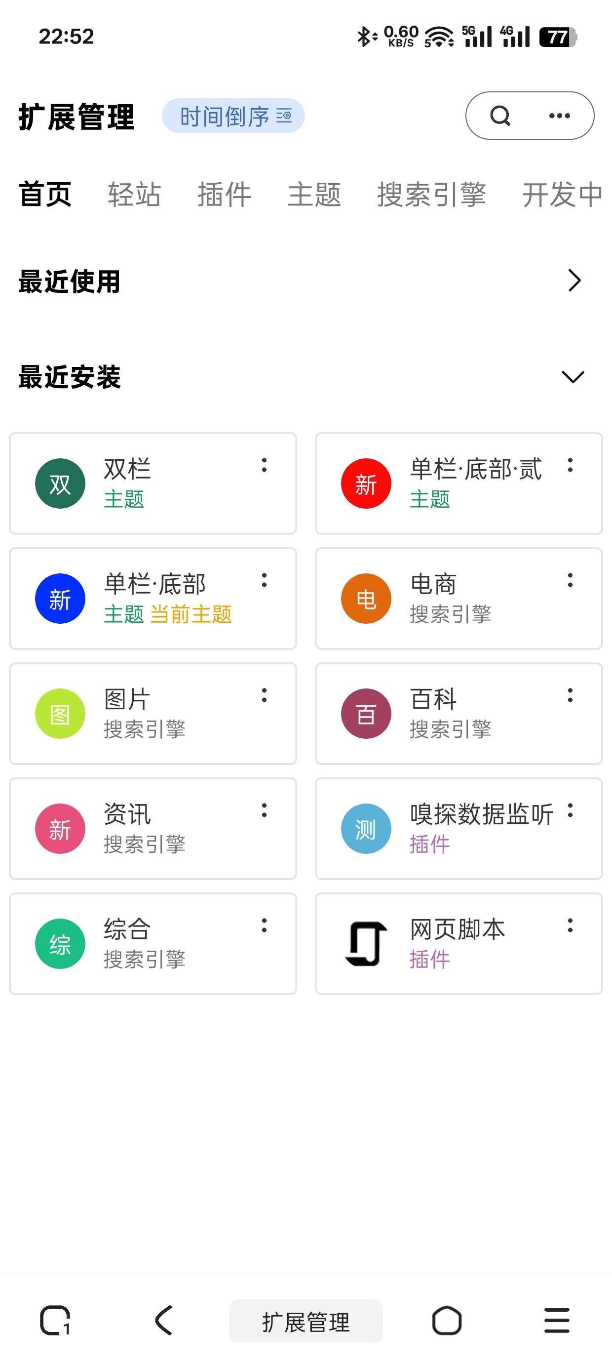 土狗浏览器下载官方app手机版