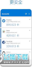 微软身份验证器app(Microsoft Authenticator)