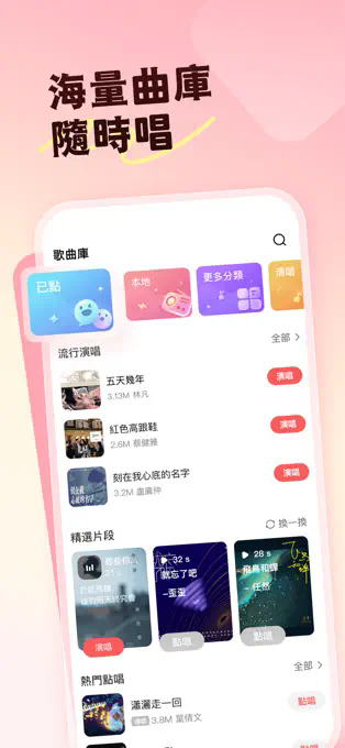 欢歌Live手机K歌软件