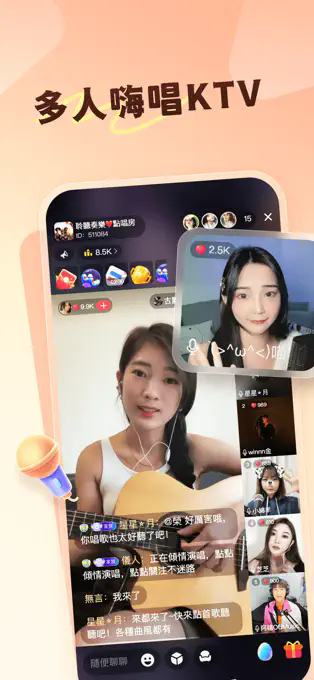 欢歌Live手机K歌软件