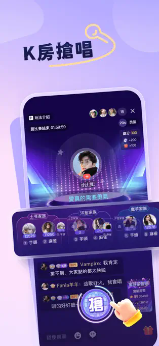 欢歌Live手机K歌软件