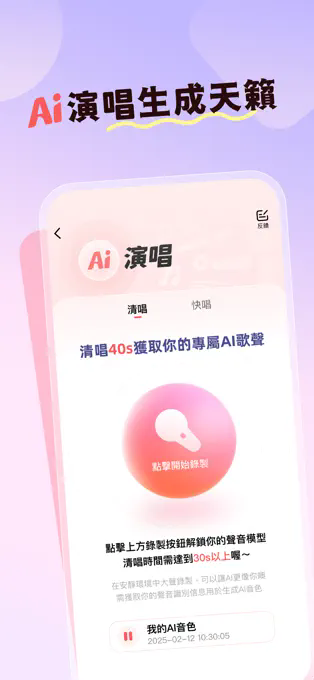 欢歌Live手机K歌软件