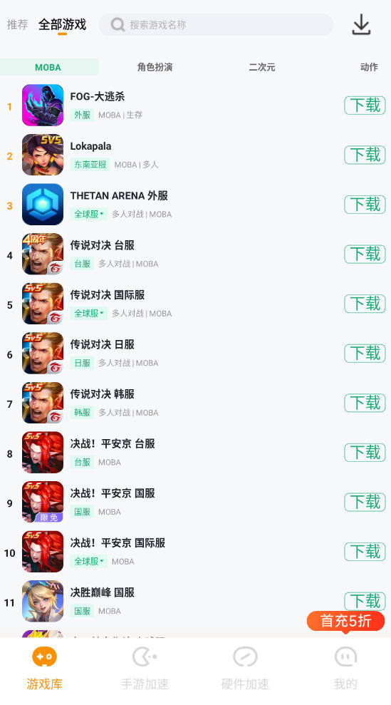雷神加速器app2025最新版本