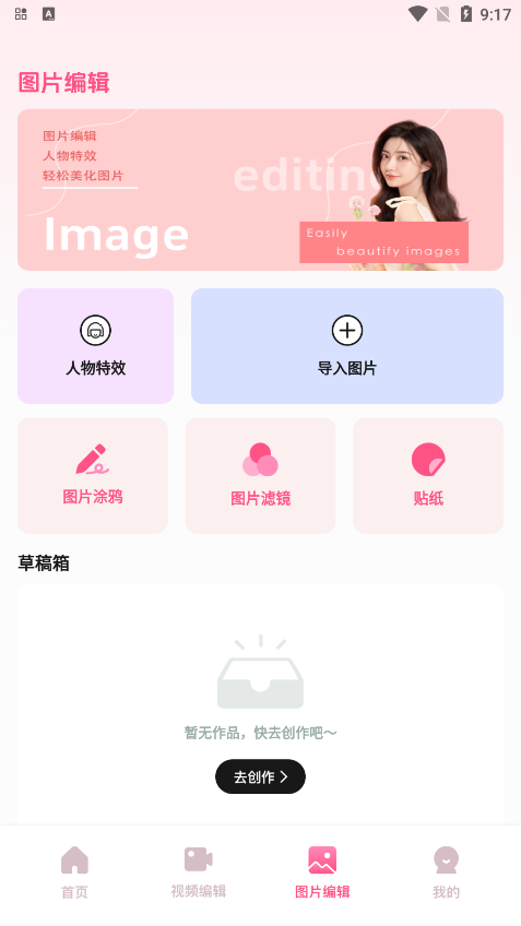 彩映剪辑app官方版