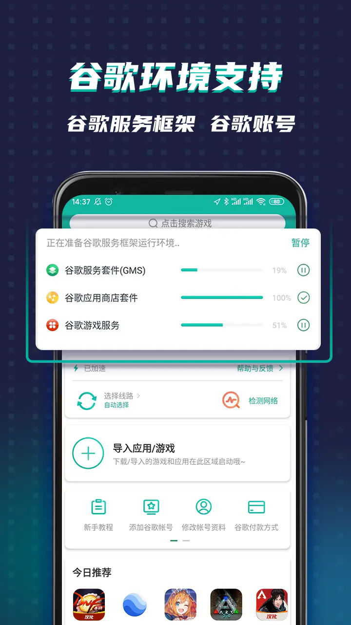 OurPlay加速器2025最新版