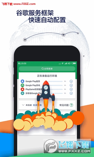 OurPlay原谷歌空间app