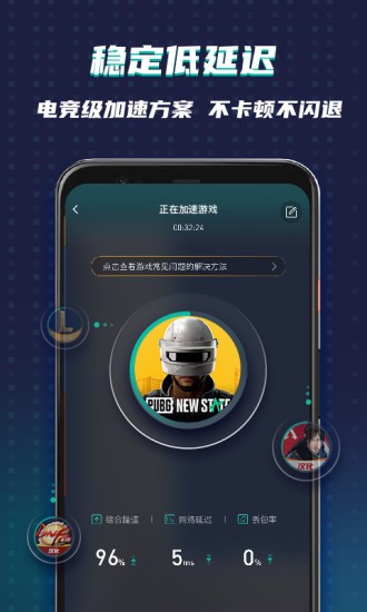谷歌加速器永久免费版