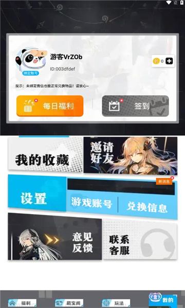 爱换皮app官方免费版