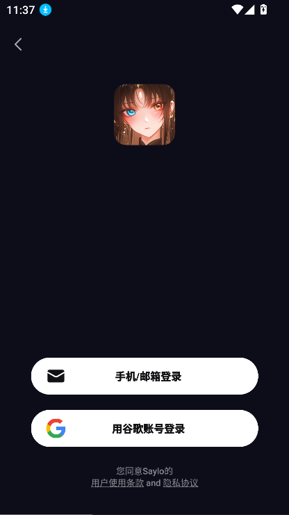 saylo软件2025最新版