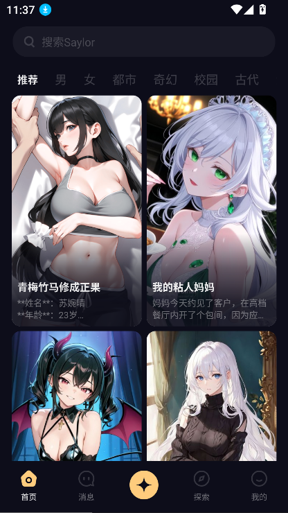 saylo软件2025最新版