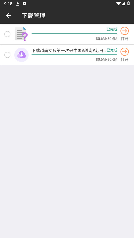 聚合解析助手app解锁去广告