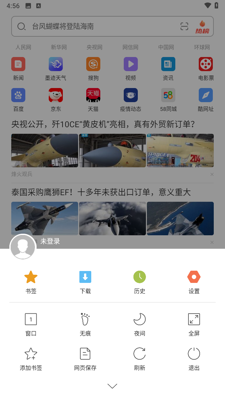 绿茶浏览器官方下载正版