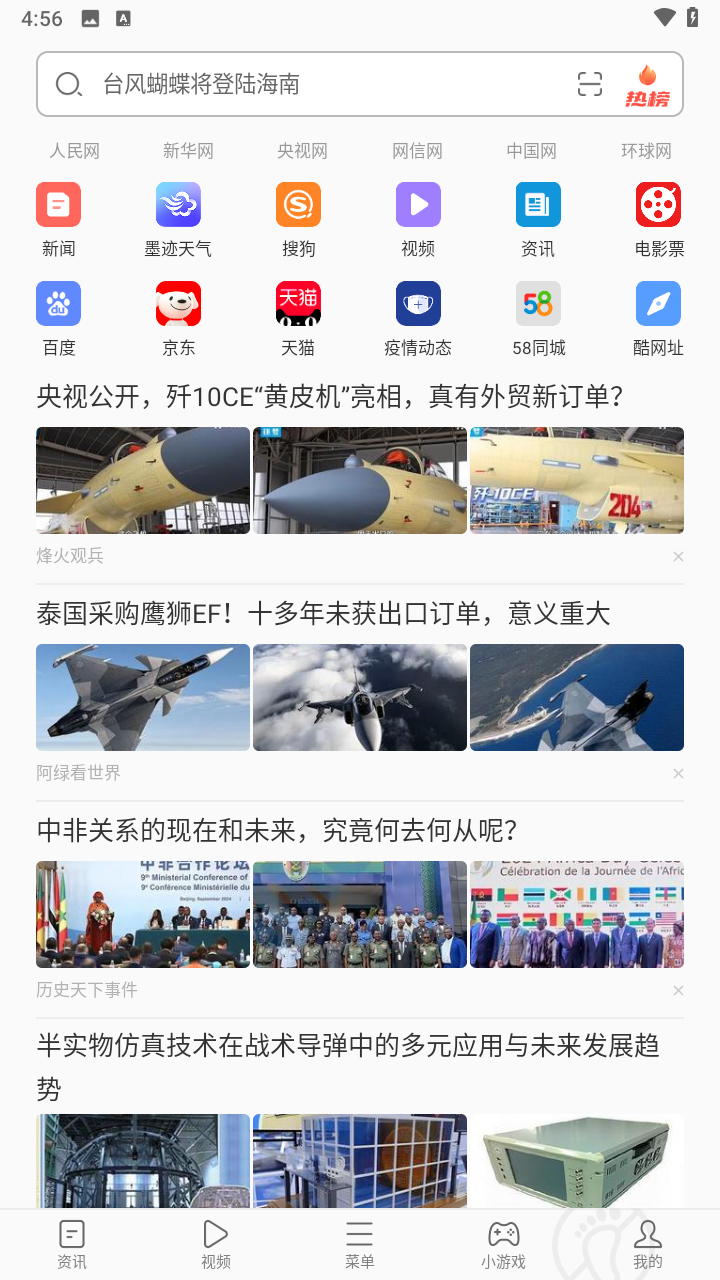绿茶浏览器官方下载正版