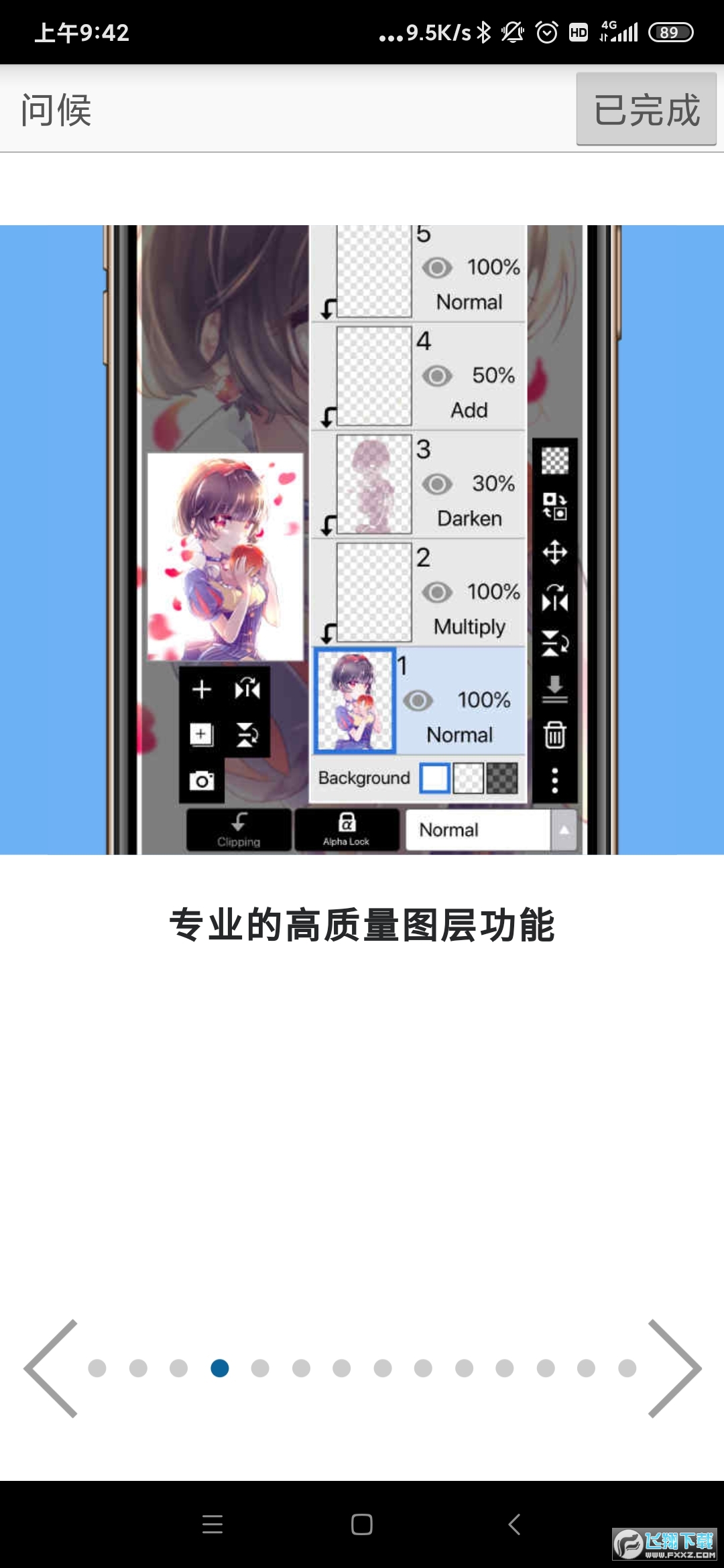 ibisPaint下载官方正版
