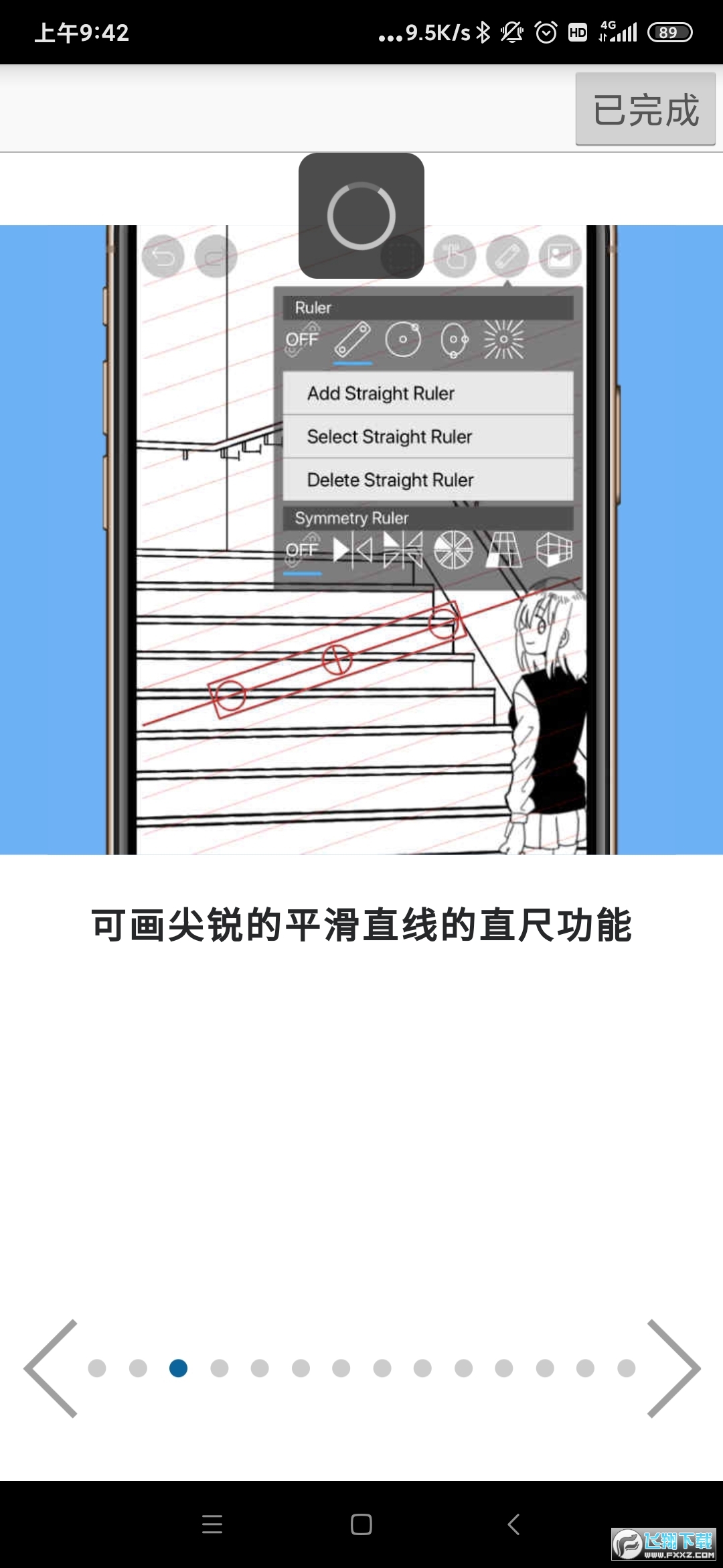 爱笔思画x官方正版2025最新版