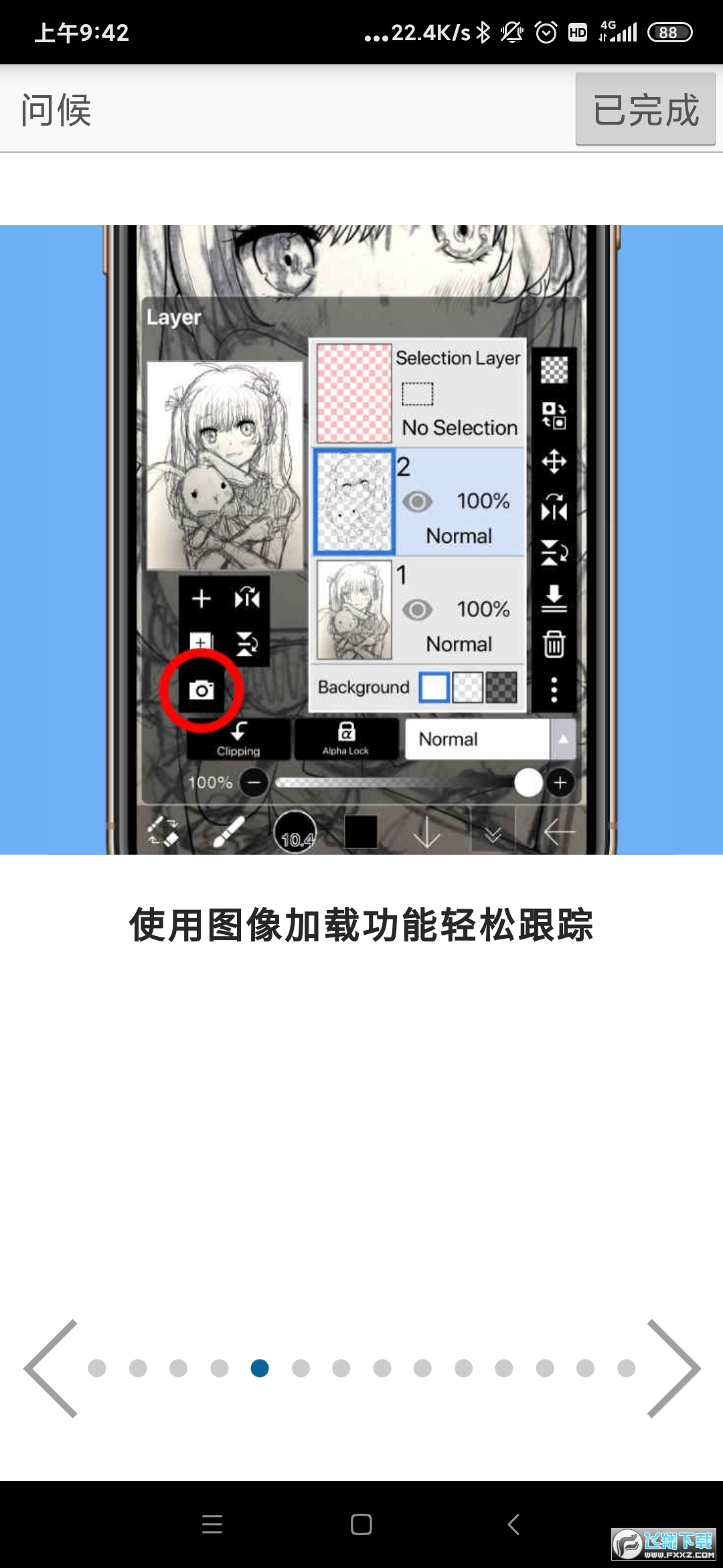 爱笔思画x官方正版2025最新版