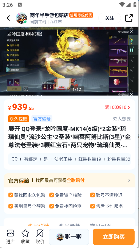 买号蟹官方最新版