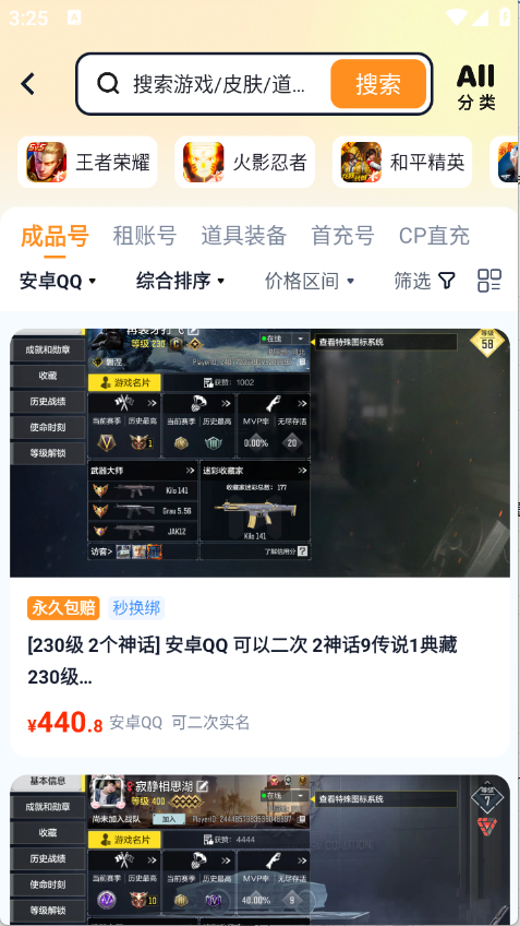 买号蟹官方最新版
