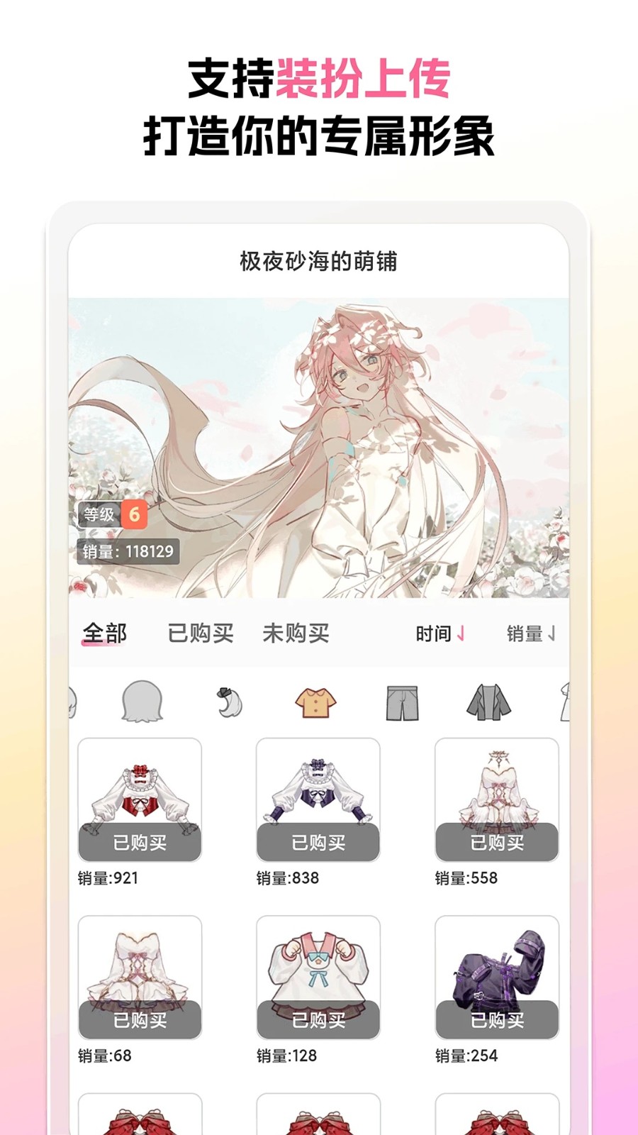 萌屿app手机版