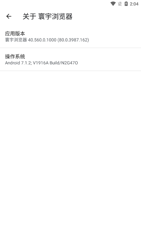 寰宇浏览器官方正版