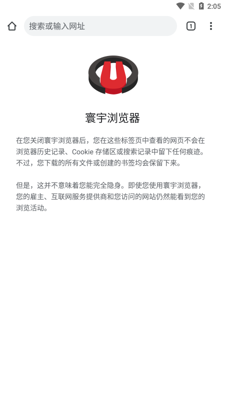 寰宇浏览器官方正版