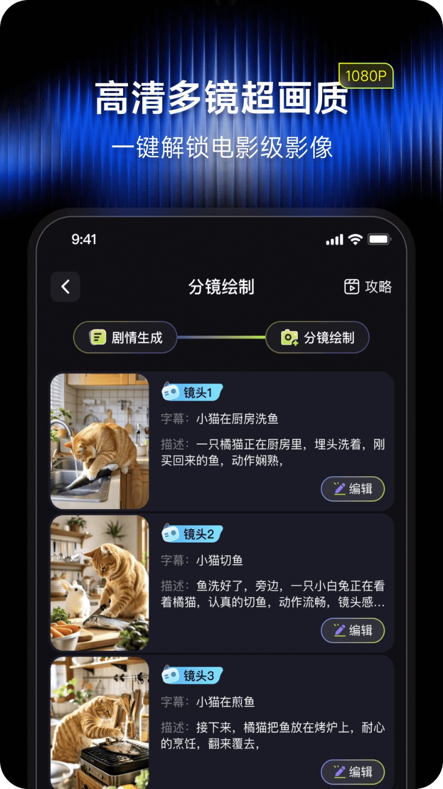 闪梦ai软件最新版