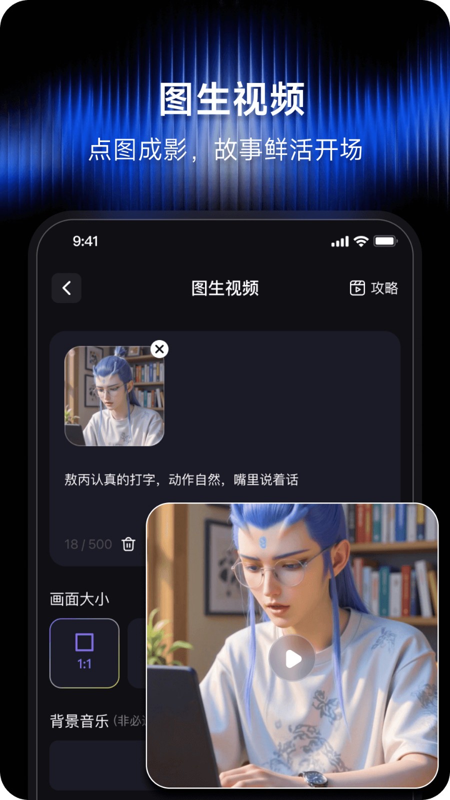 闪梦ai软件最新版