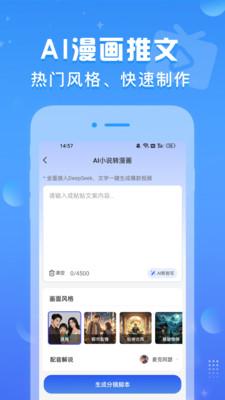 ai推文鱼软件最新版