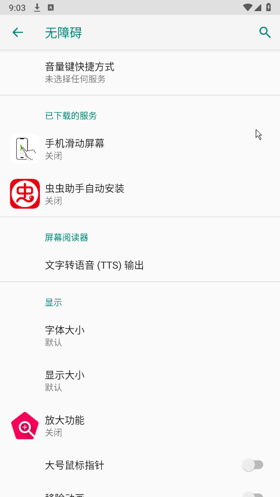 手机滑动屏幕app免费版