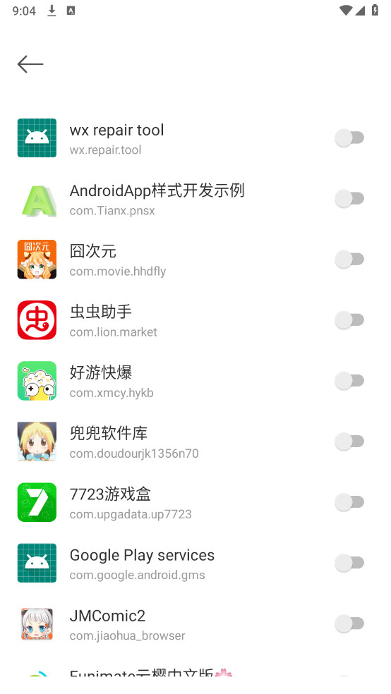 手机滑动屏幕app免费版